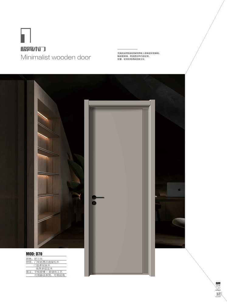 今年会干漆木门，今年会极简木门，今年会整屋门窗