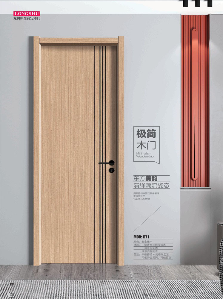 今年会干漆木门，今年会极简木门，今年会整屋门窗
