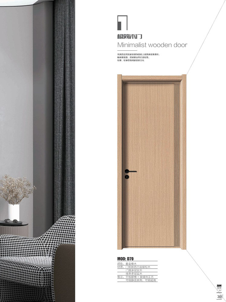 今年会干漆木门，今年会极简木门，今年会整屋门窗