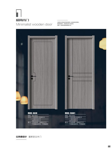 今年会干漆木门，今年会极简木门，今年会整屋门窗