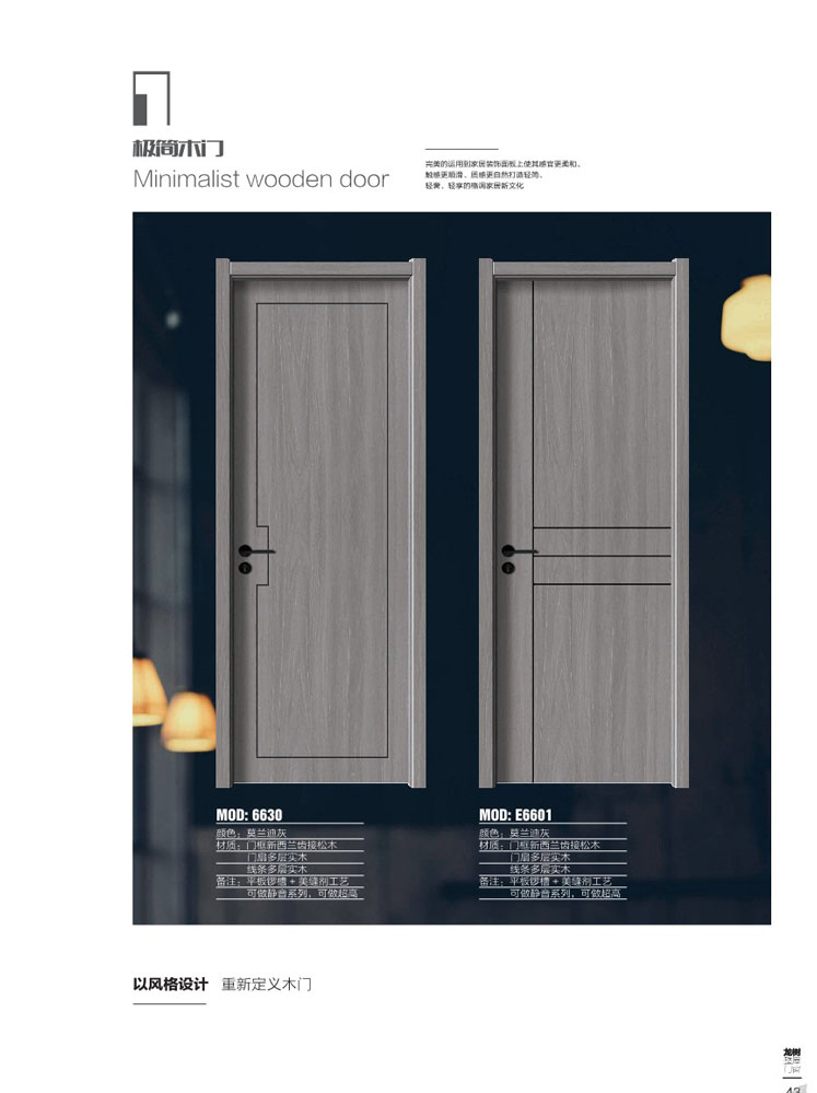 今年会干漆木门，今年会极简木门，今年会整屋门窗