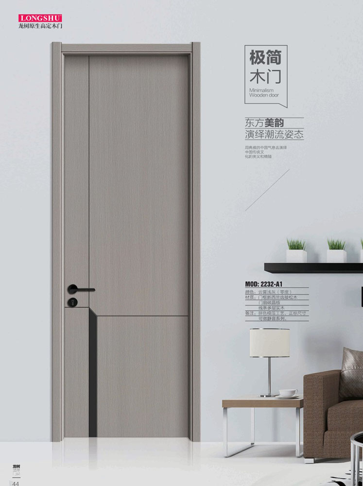今年会干漆木门，今年会极简木门，今年会整屋门窗