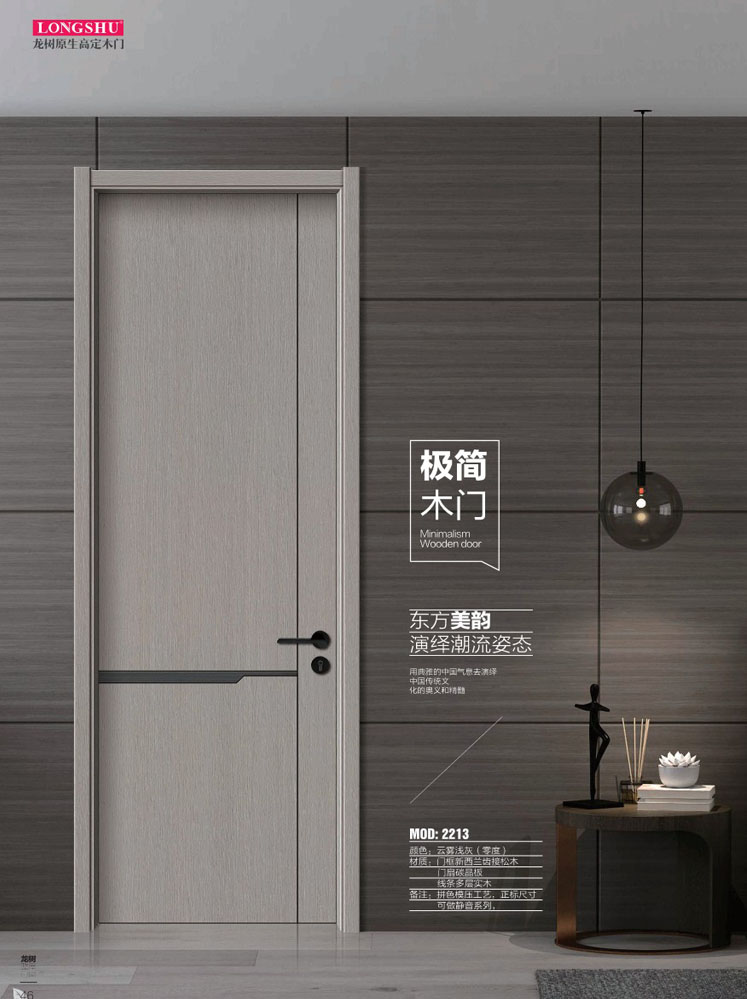 今年会干漆木门，今年会极简木门，今年会整屋门窗