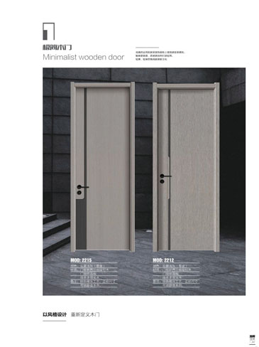 今年会干漆木门，今年会极简木门，今年会整屋门窗