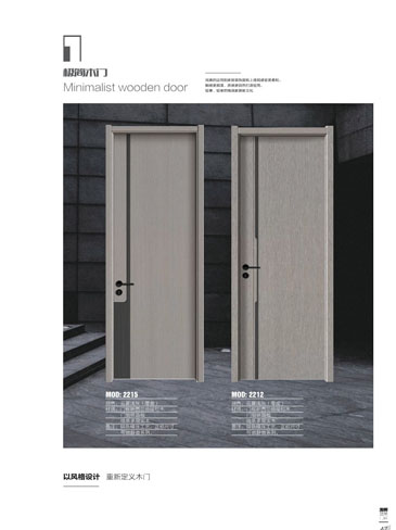 今年会干漆木门，今年会极简木门，今年会整屋门窗