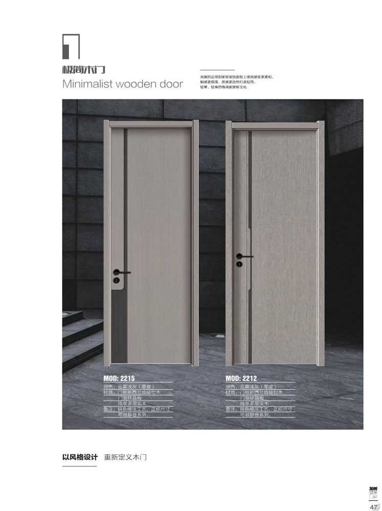 今年会干漆木门，今年会极简木门，今年会整屋门窗