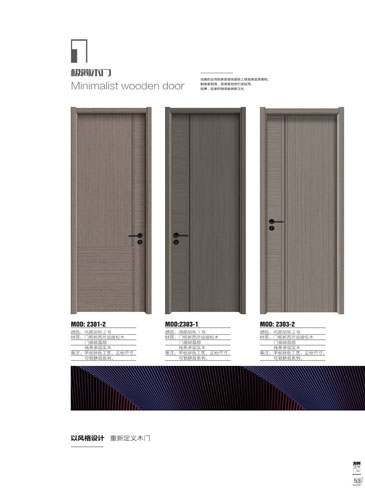 今年会干漆木门，今年会极简木门，今年会整屋门窗