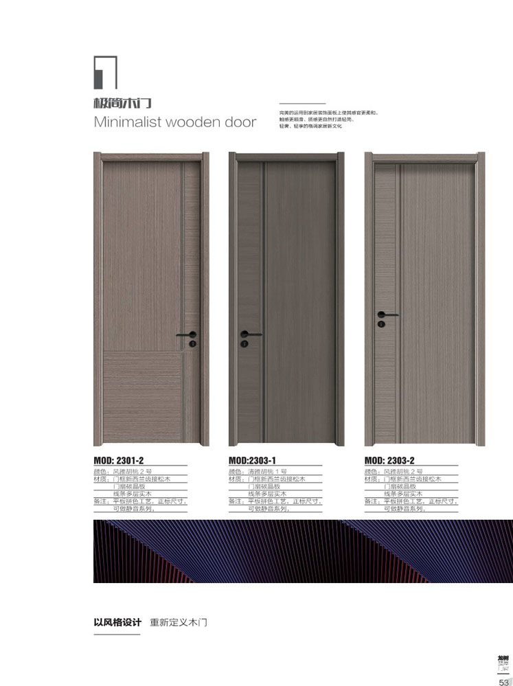 今年会干漆木门，今年会极简木门，今年会整屋门窗