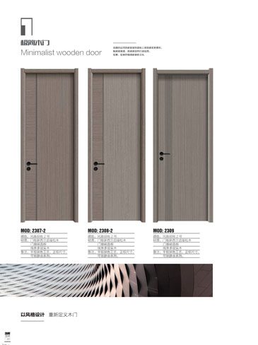 今年会干漆木门，今年会极简木门，今年会整屋门窗