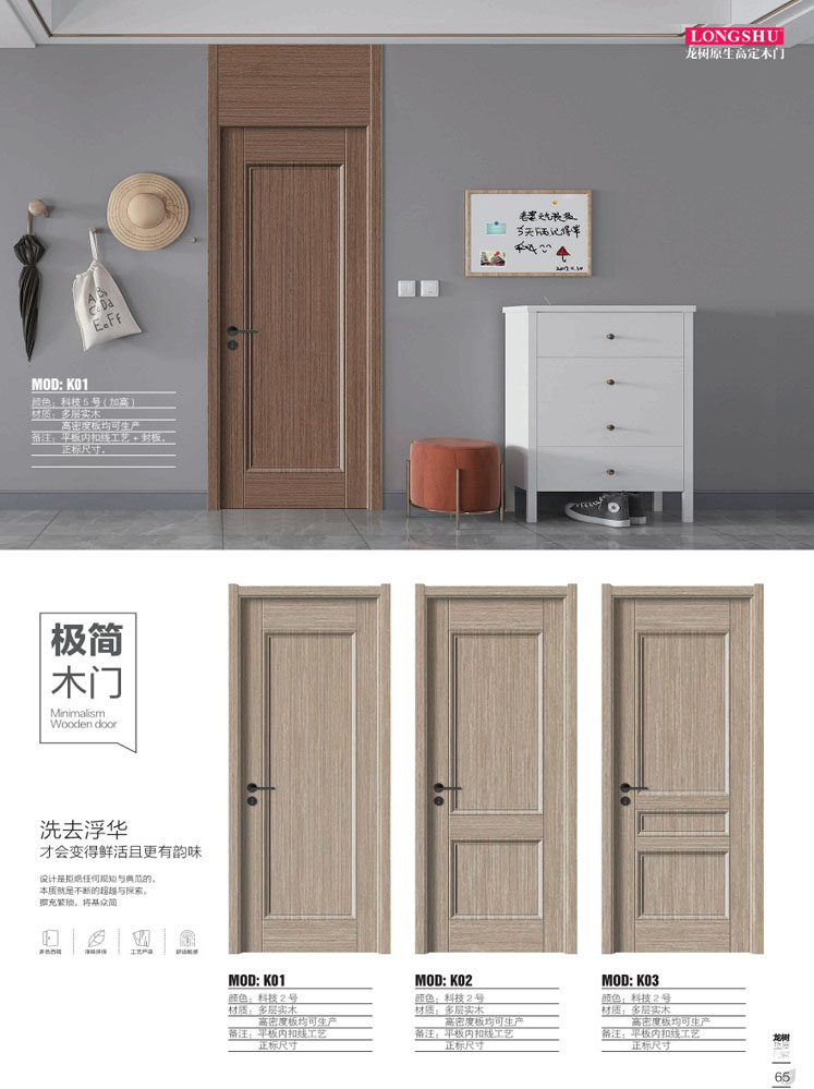 今年会干漆木门，今年会极简木门，今年会整屋门窗