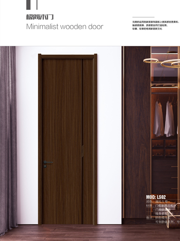 今年会干漆木门,今年会极简木门,今年会整屋门窗