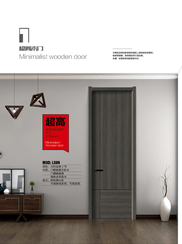 今年会干漆木门,今年会极简木门,今年会整屋门窗