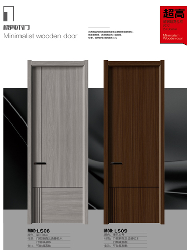 今年会干漆木门,今年会极简木门,今年会整屋门窗
