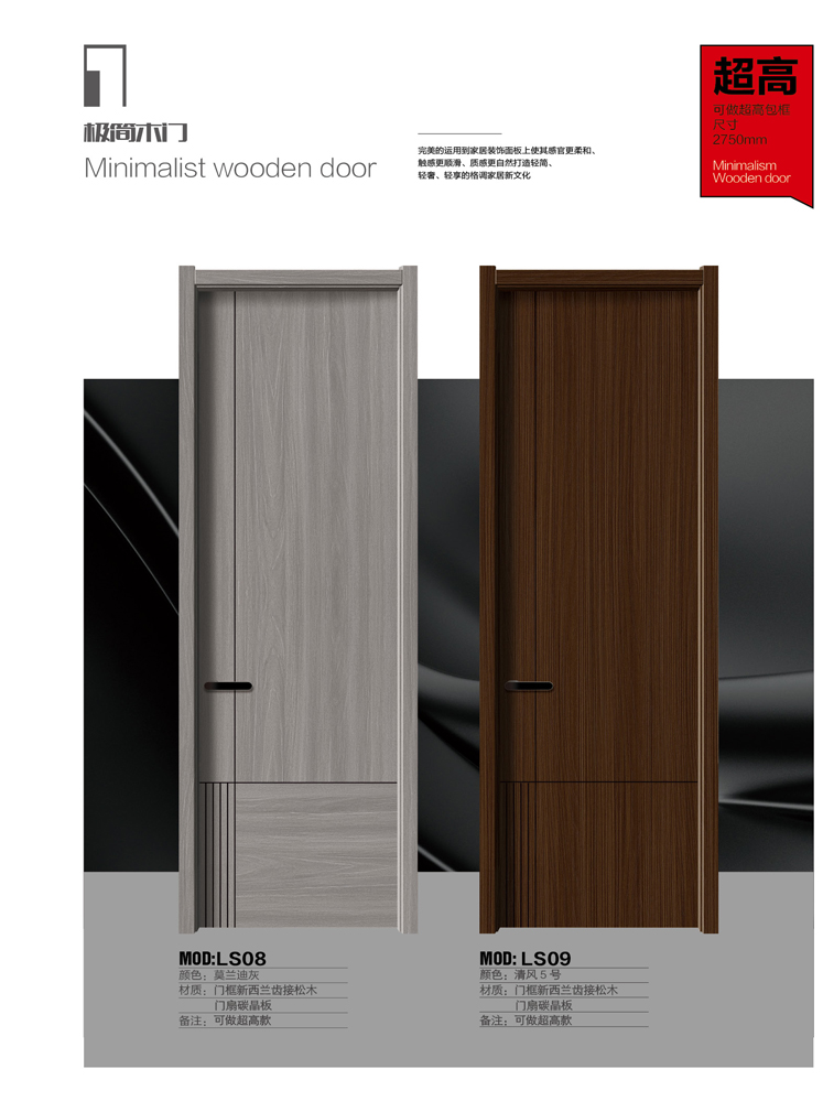 今年会干漆木门,今年会极简木门,今年会整屋门窗