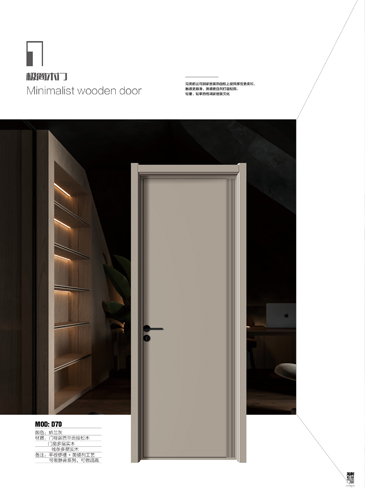 今年会干漆木门,今年会极简木门,今年会整屋门窗