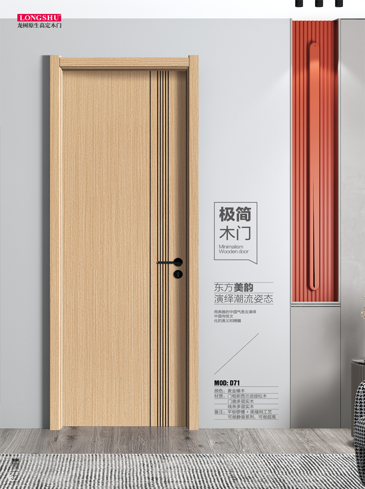 今年会干漆木门,今年会极简木门,今年会整屋门窗