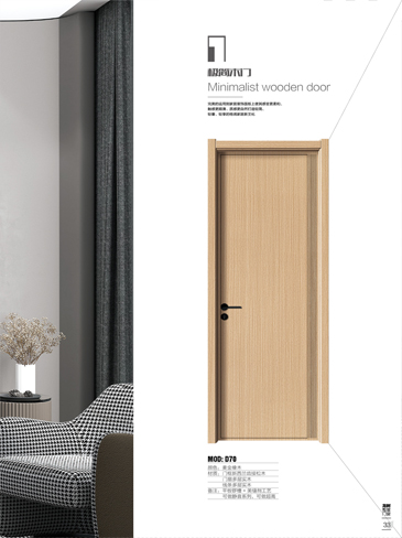 今年会干漆木门,今年会极简木门,今年会整屋门窗
