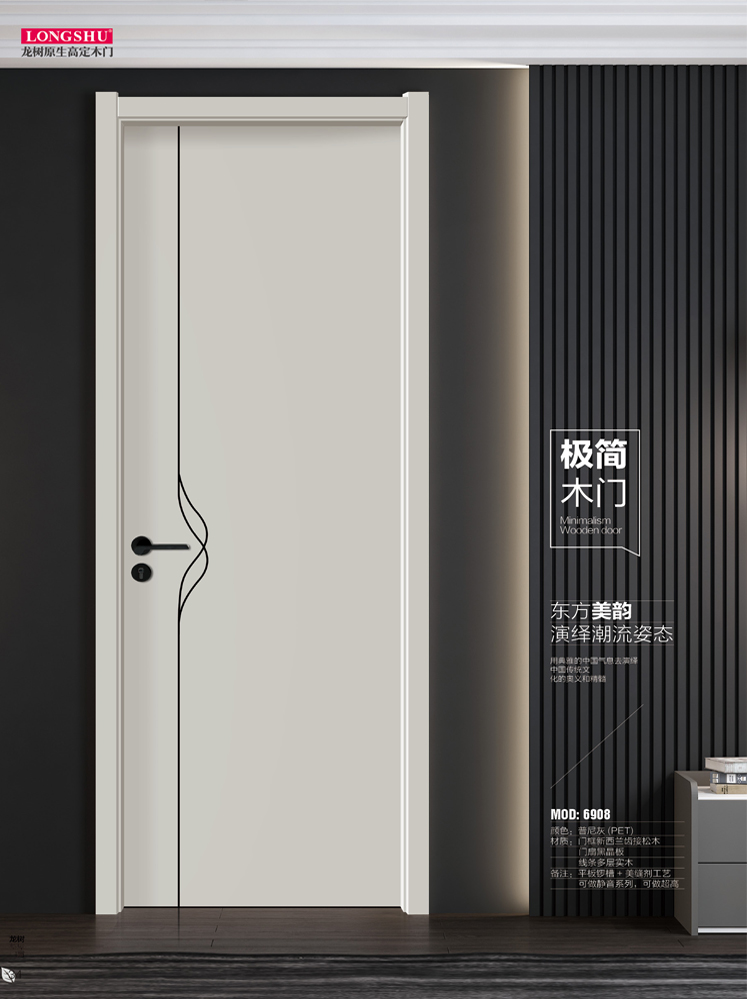 今年会干漆木门,今年会极简木门,今年会整屋门窗