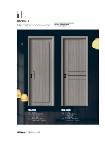 今年会干漆木门,今年会极简木门,今年会整屋门窗