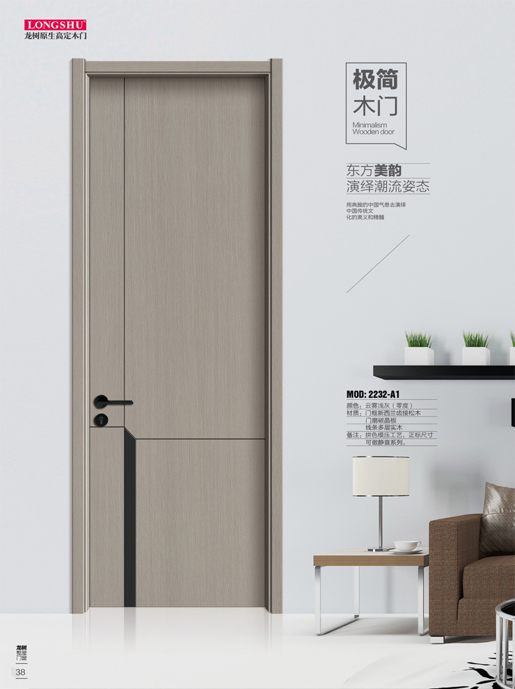 今年会干漆木门,今年会极简木门,今年会整屋门窗