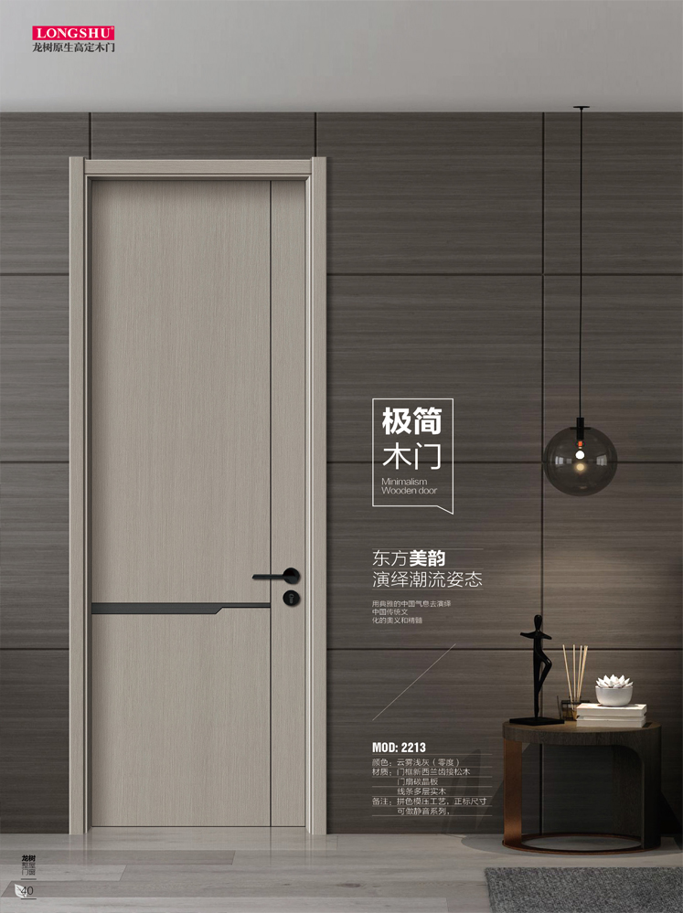 今年会干漆木门,今年会极简木门,今年会整屋门窗