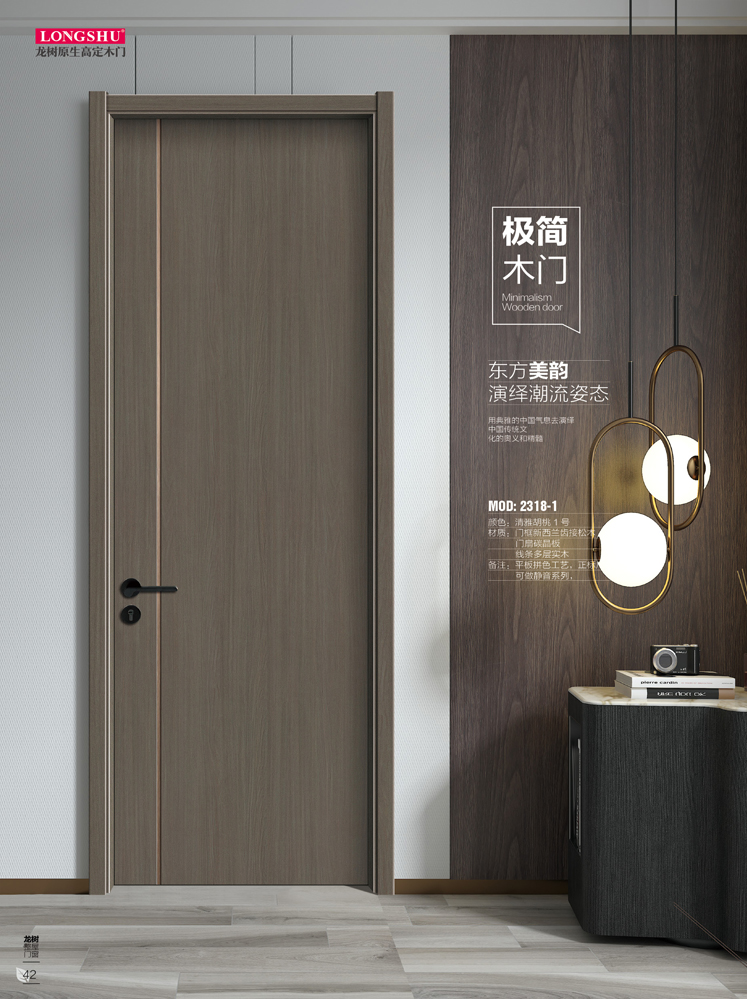 今年会干漆木门,今年会极简木门,今年会整屋门窗