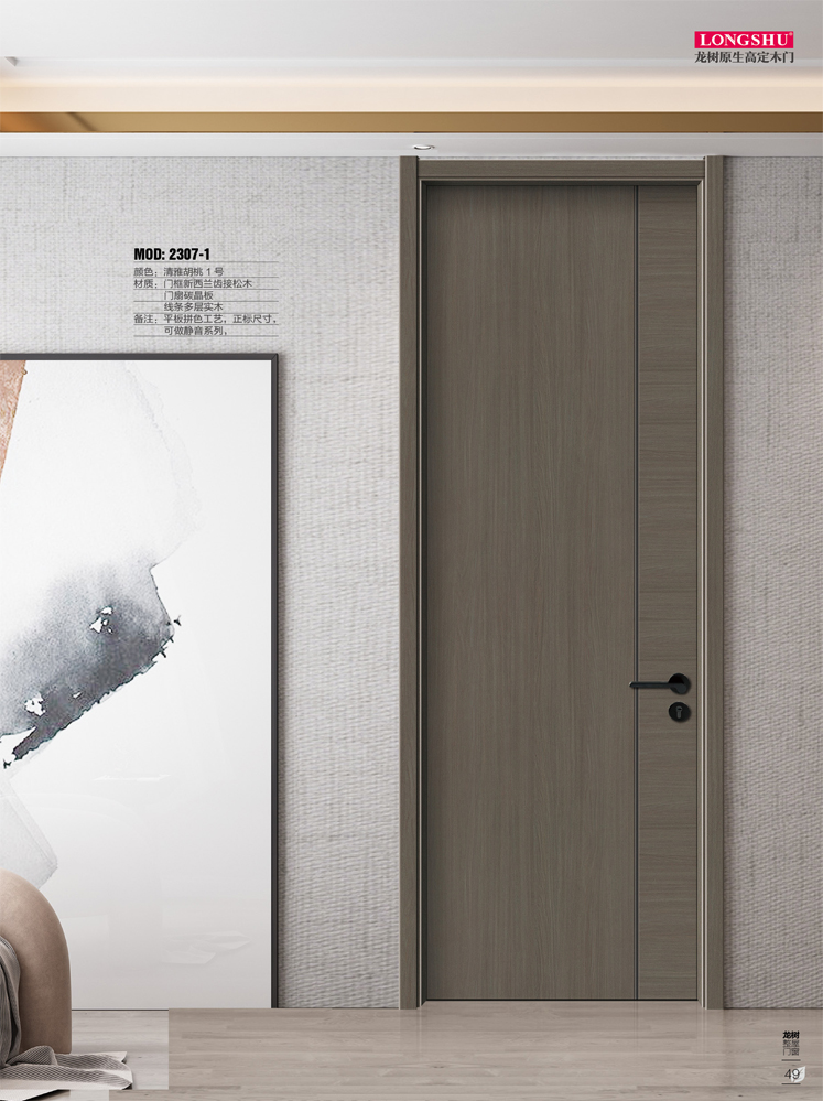 今年会干漆木门,今年会极简木门,今年会整屋门窗