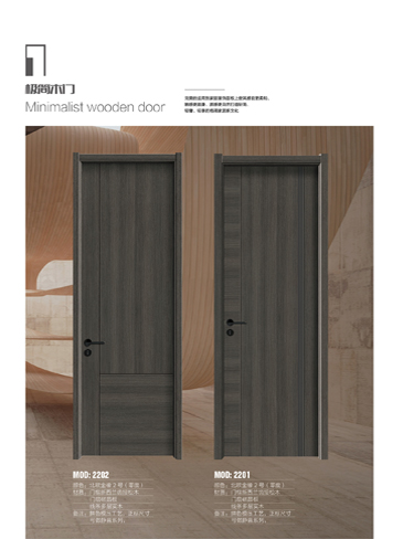 今年会干漆木门,今年会极简木门,今年会整屋门窗