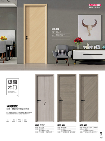 今年会干漆木门,今年会极简木门,今年会整屋门窗