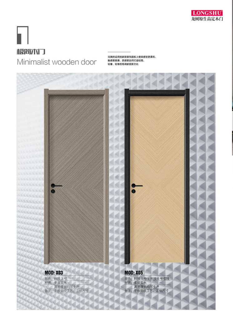 今年会干漆木门,今年会极简木门,今年会整屋门窗