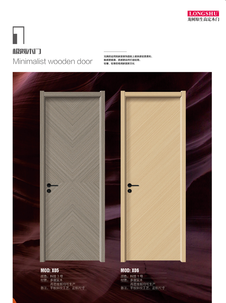 今年会干漆木门,今年会极简木门,今年会整屋门窗