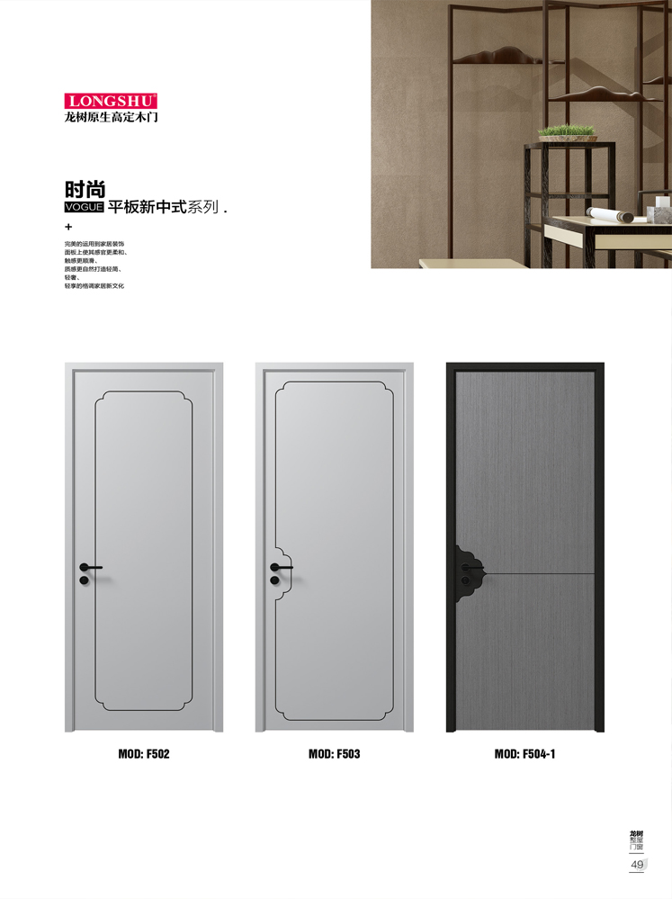 今年会烤漆木门,今年会原生高定木门,今年会整屋门窗,今年会木门