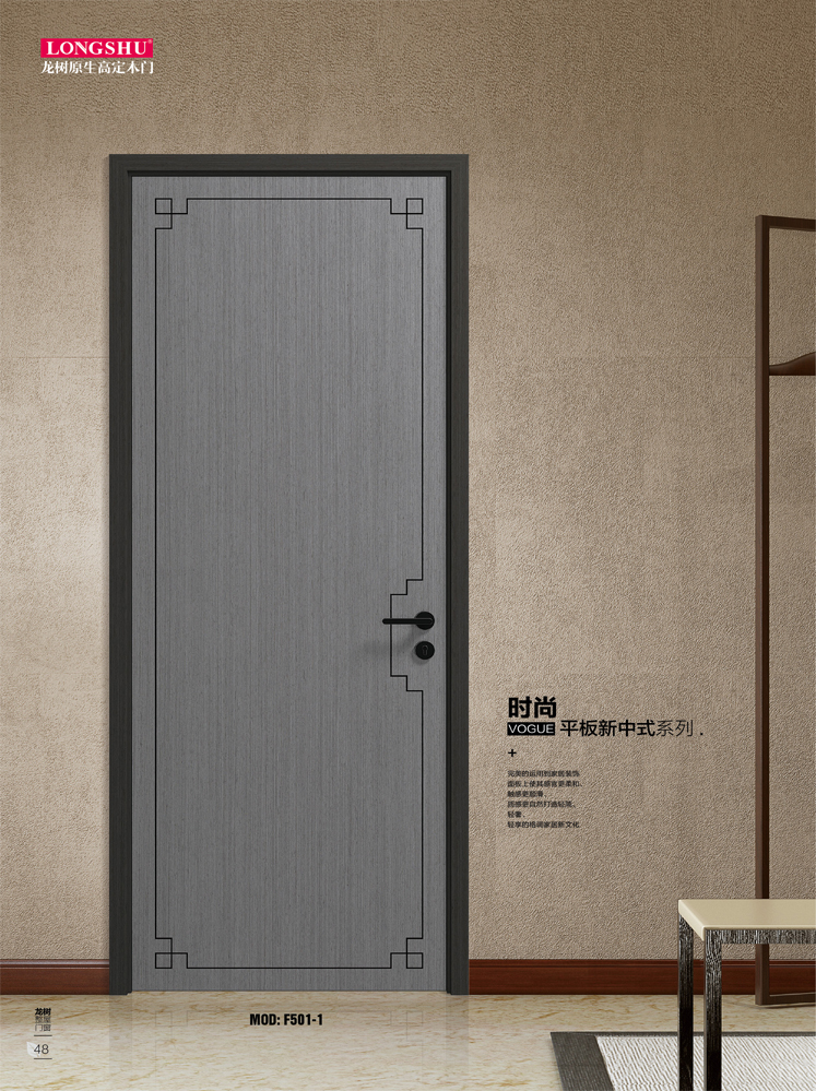 今年会烤漆木门,今年会原生高定木门,今年会整屋门窗,今年会木门