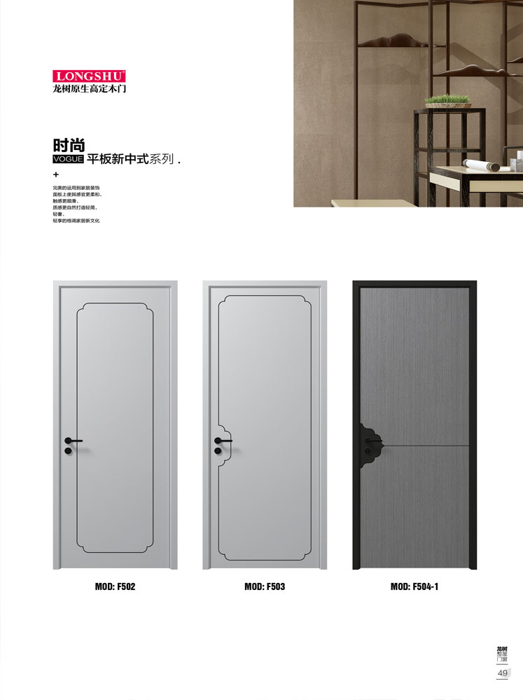 今年会烤漆木门,今年会原生高定木门,今年会整屋门窗,今年会木门