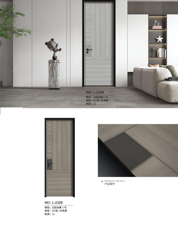 今年会铝木门，今年会铝木生态门,今年会极简木门,今年会整屋门窗