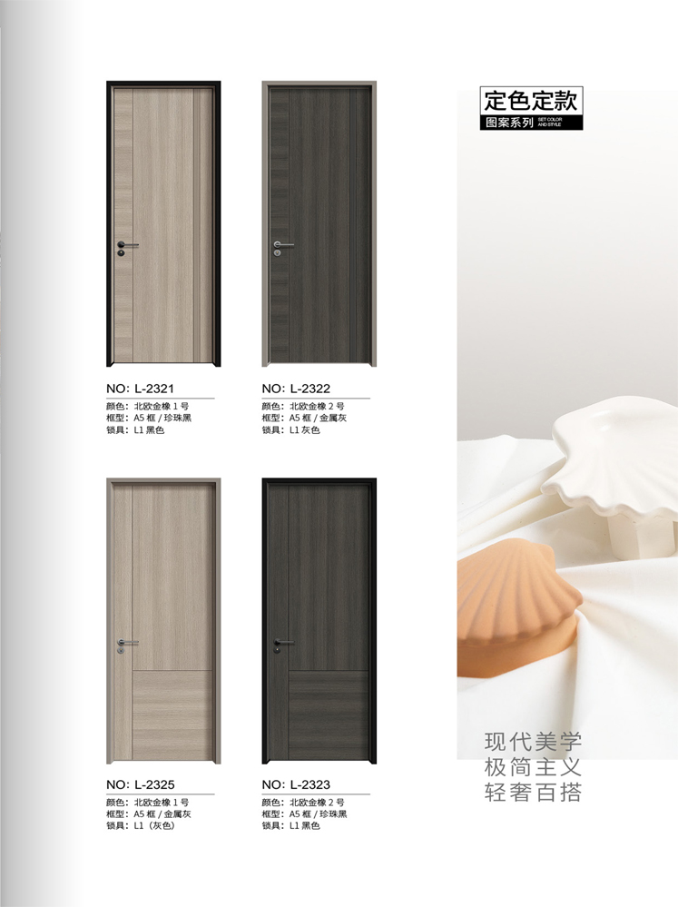 今年会铝木门，今年会铝木生态门,今年会极简木门,今年会整屋门窗