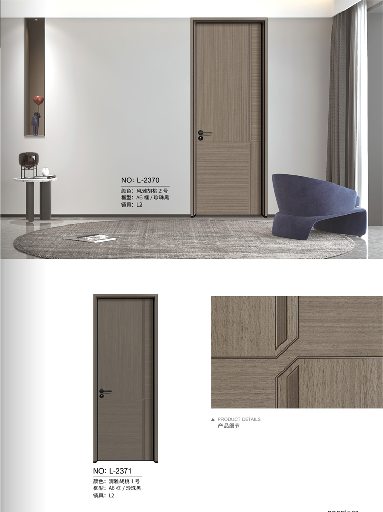 今年会铝木门，今年会铝木生态门,今年会极简木门,今年会整屋门窗