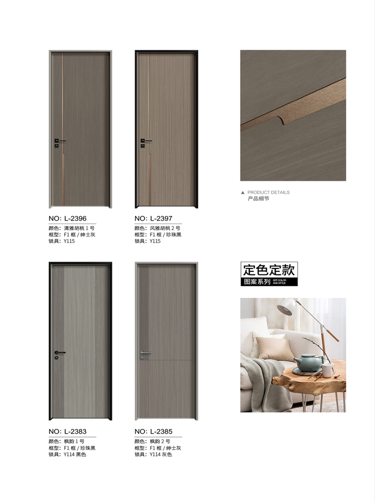 今年会铝木门，今年会铝木生态门,今年会极简木门,今年会整屋门窗