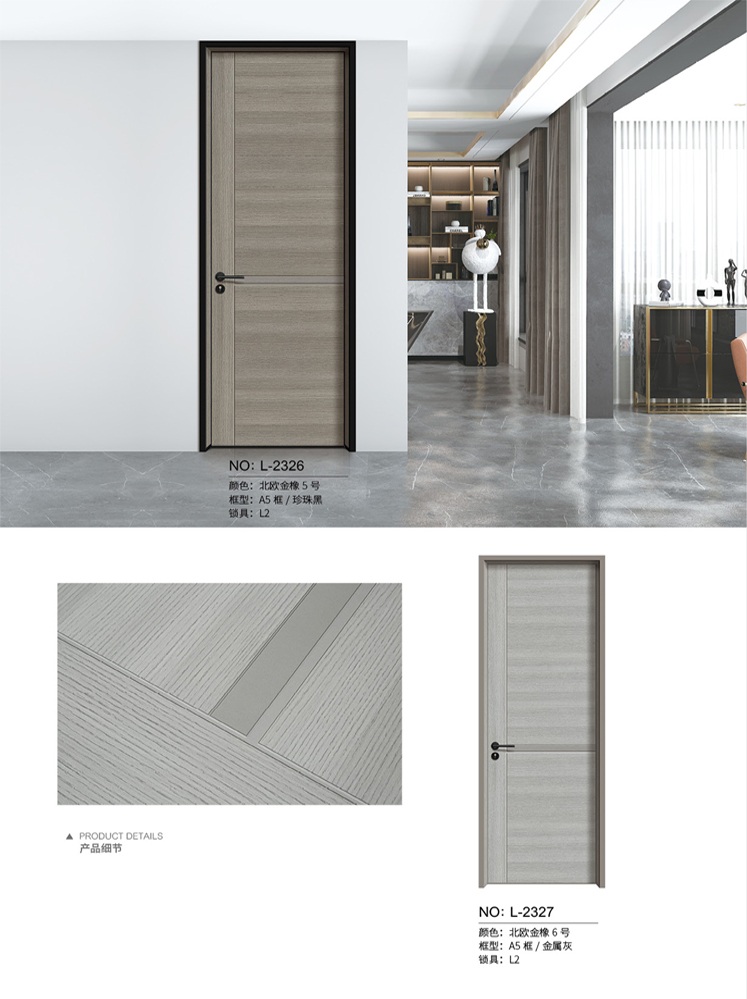 今年会铝木门，今年会铝木生态门,今年会极简木门,今年会整屋门窗