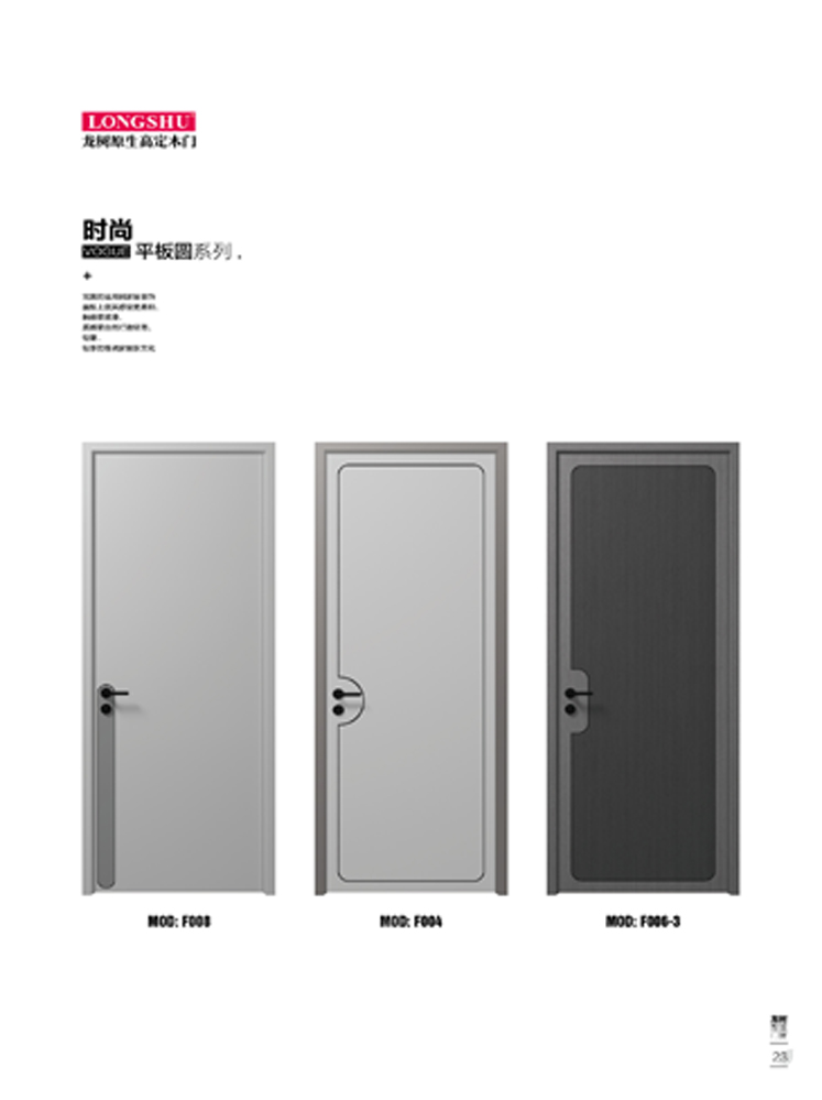 今年会烤漆木门,今年会原生高定木门,今年会整屋门窗,今年会木门