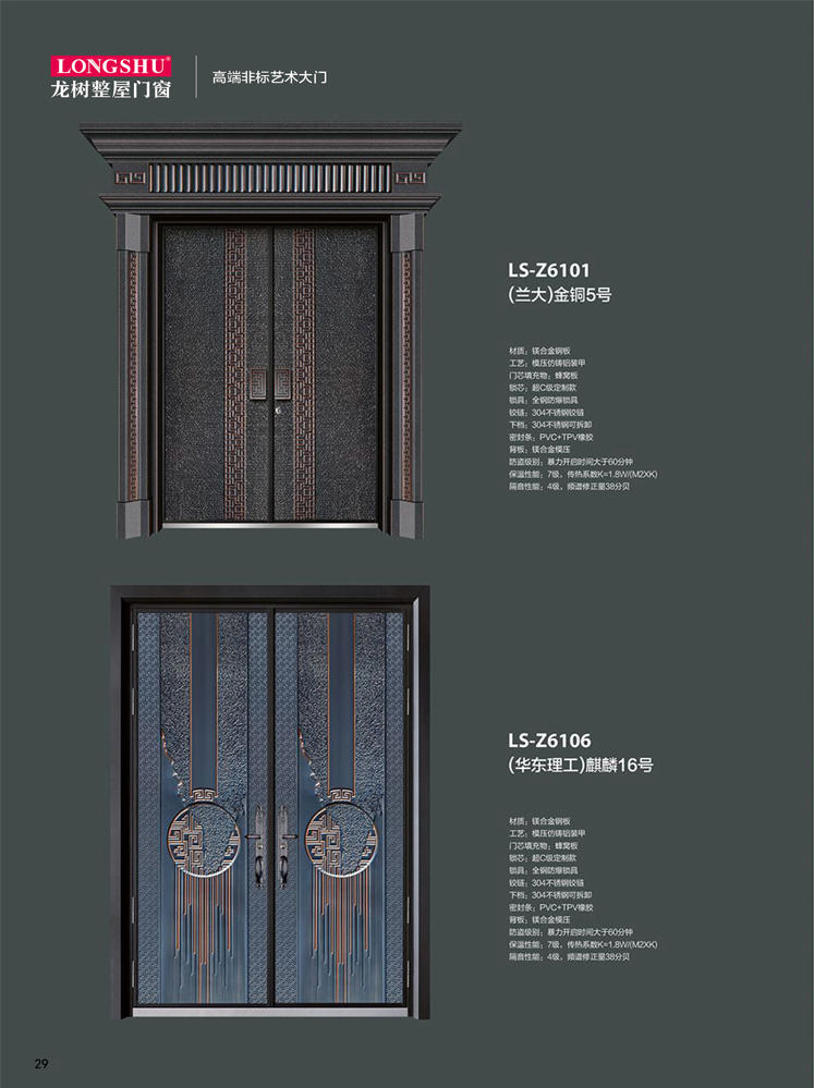 今年会非标大门，今年会整屋门窗，今年会入户门