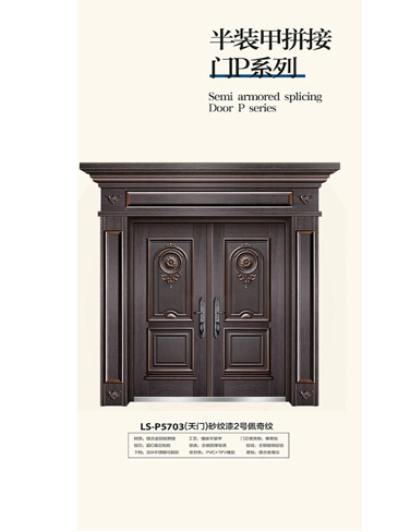 今年会非标大门，今年会整屋门窗，今年会入户门