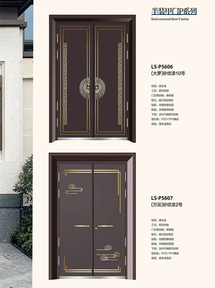 今年会非标大门，今年会整屋门窗，今年会入户门