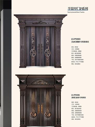 今年会非标大门，今年会整屋门窗，今年会入户门