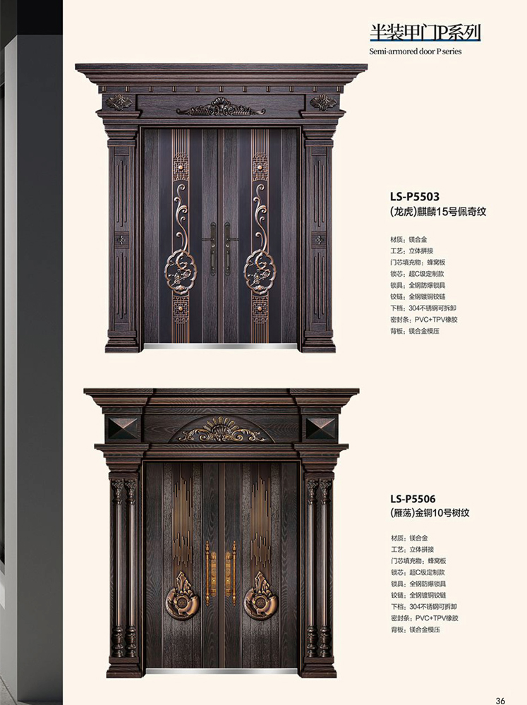 今年会非标大门，今年会整屋门窗，今年会入户门