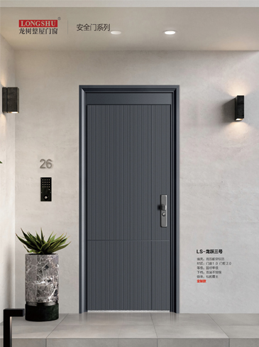 今年会安全门，今年会整屋门窗，今年会入户门