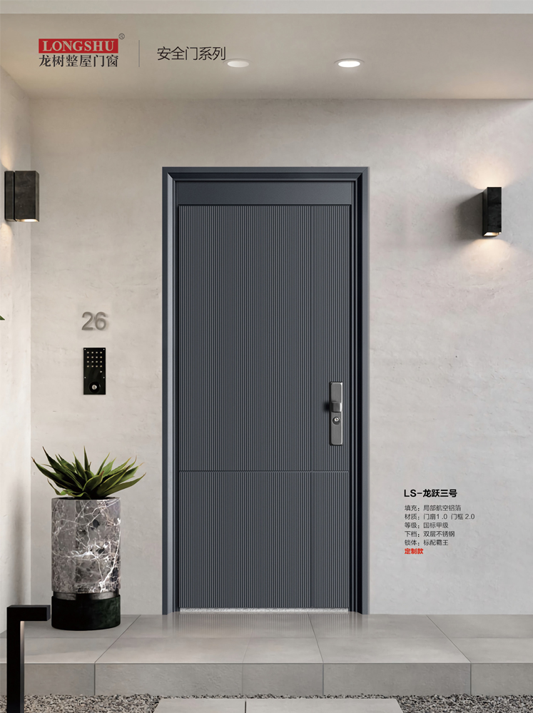 今年会安全门，今年会整屋门窗，今年会入户门