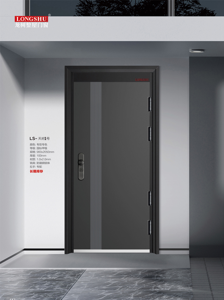 今年会安全门，今年会整屋门窗，今年会入户门