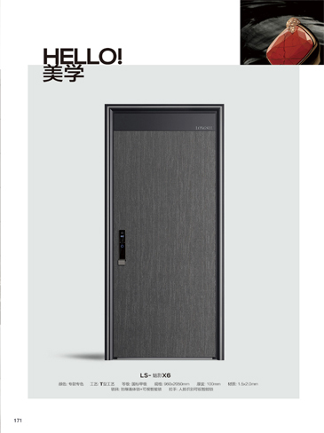 今年会安全门，今年会整屋门窗，今年会入户门