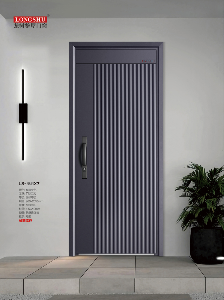 今年会安全门，今年会整屋门窗，今年会入户门